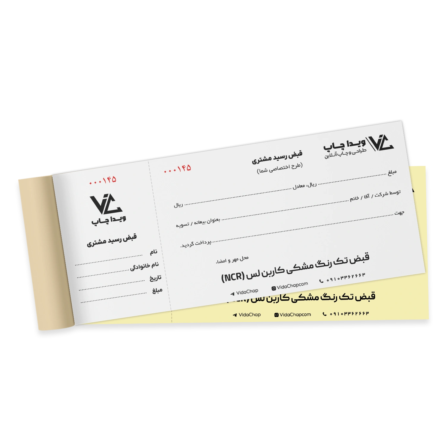 قبض تک رنگ مشکی کاربن لس (NCR)